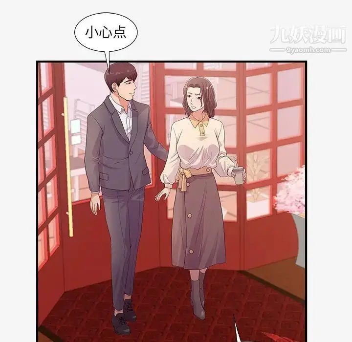漫画《朋友以上,恋人未满》第15话第61张图