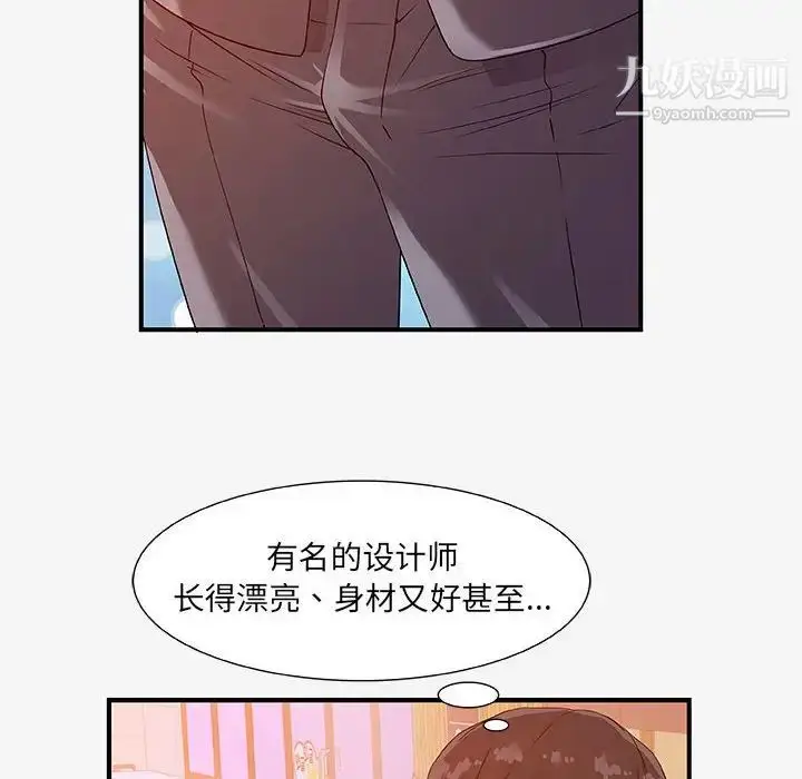 漫画《朋友以上,恋人未满》第15话第64张图