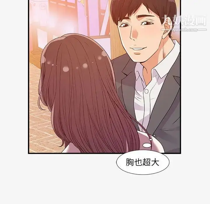 漫画《朋友以上,恋人未满》第15话第65张图