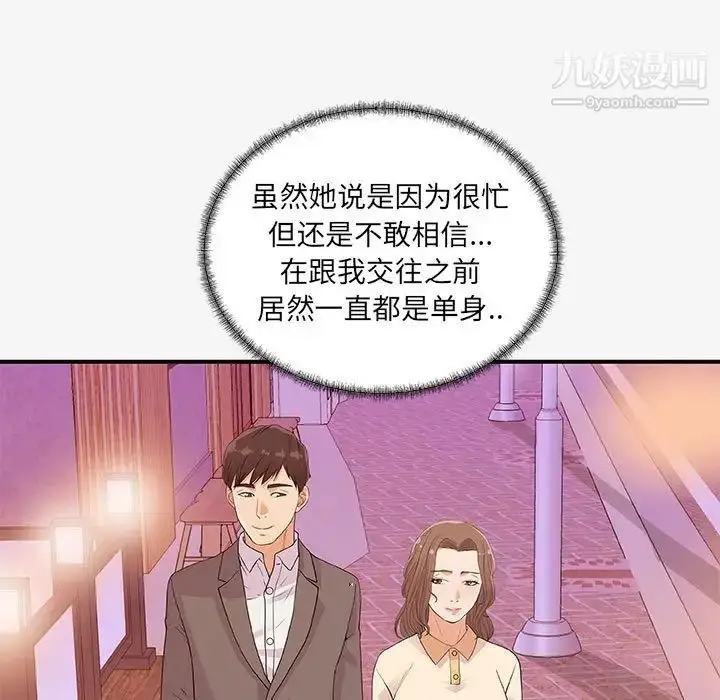 漫画《朋友以上,恋人未满》第15话第67张图