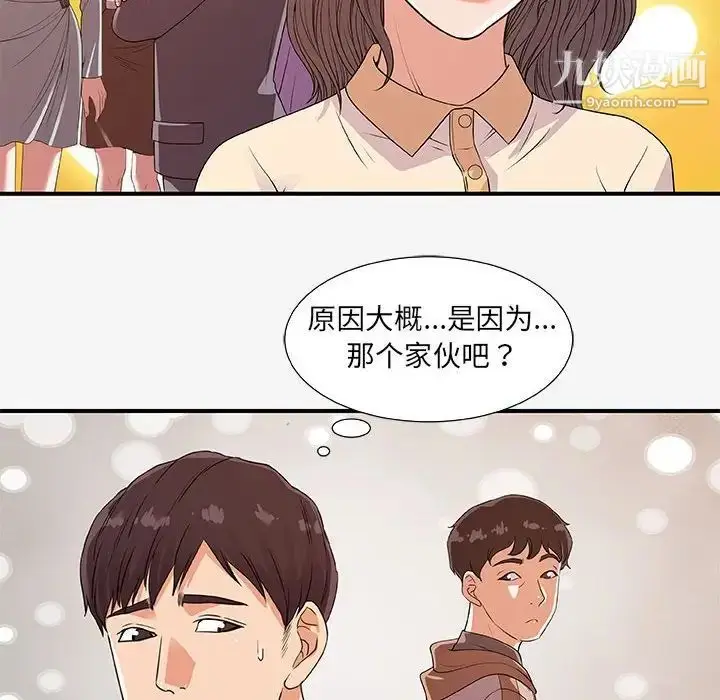 漫画《朋友以上,恋人未满》第15话第70张图