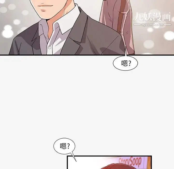 漫画《朋友以上,恋人未满》第15话第71张图