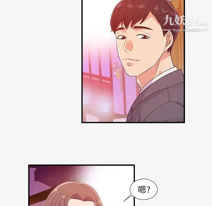 漫画《朋友以上,恋人未满》第15话第72张图