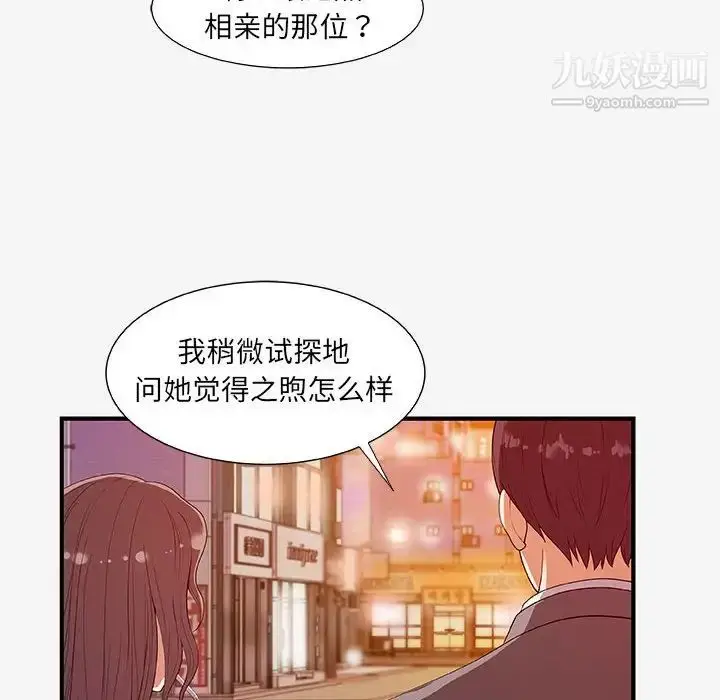 漫画《朋友以上,恋人未满》第15话第76张图