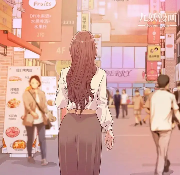 漫画《朋友以上,恋人未满》第15话第87张图