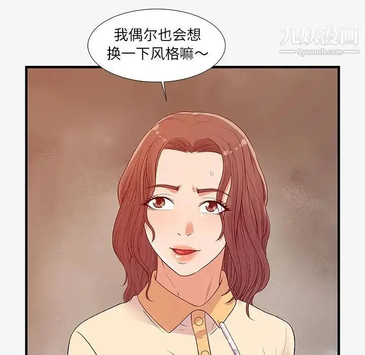 漫画《朋友以上,恋人未满》第15话第95张图