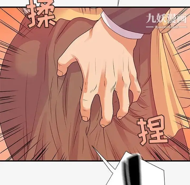 漫画《朋友以上,恋人未满》第15话第98张图