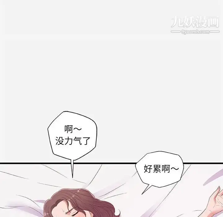 漫画《朋友以上,恋人未满》第26话第39张图