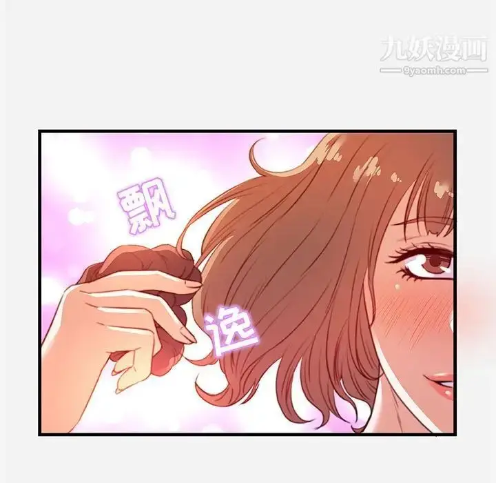 漫画《朋友以上,恋人未满》第26话第75张图