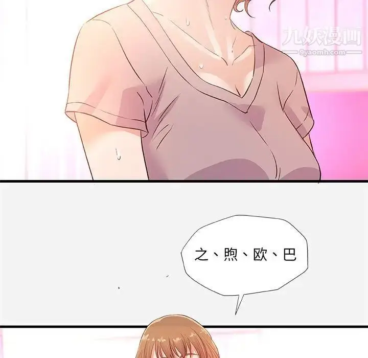 漫画《朋友以上,恋人未满》第26话第77张图