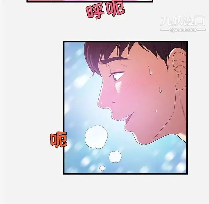 漫画《朋友以上,恋人未满》第26话第9张图