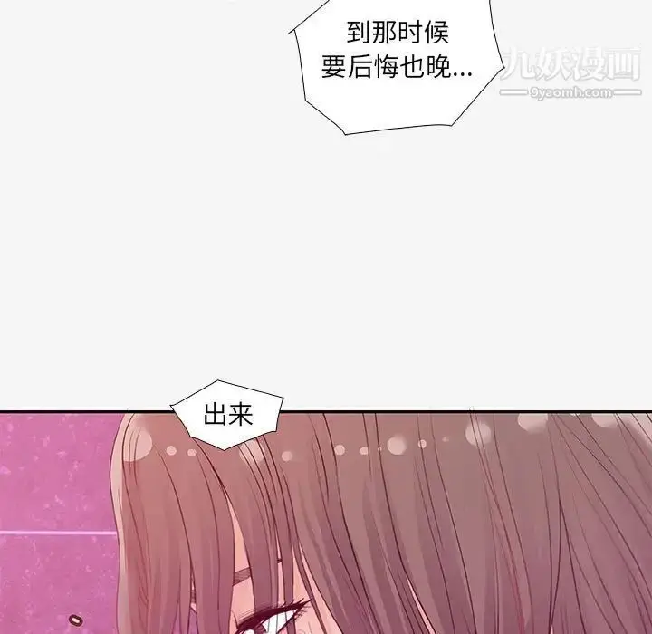 漫画《朋友以上,恋人未满》第12话第101张图