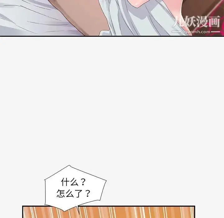 漫画《朋友以上,恋人未满》第12话第11张图