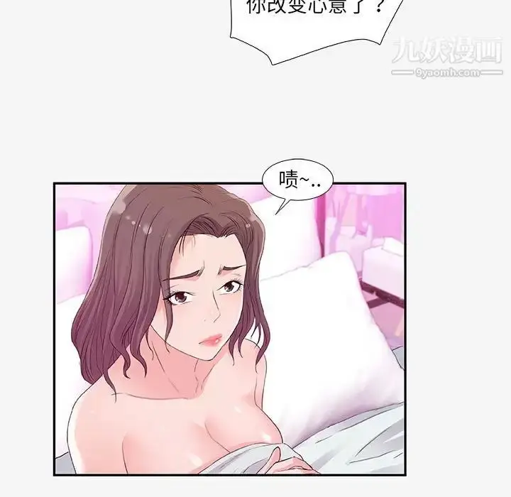 漫画《朋友以上,恋人未满》第12话第13张图