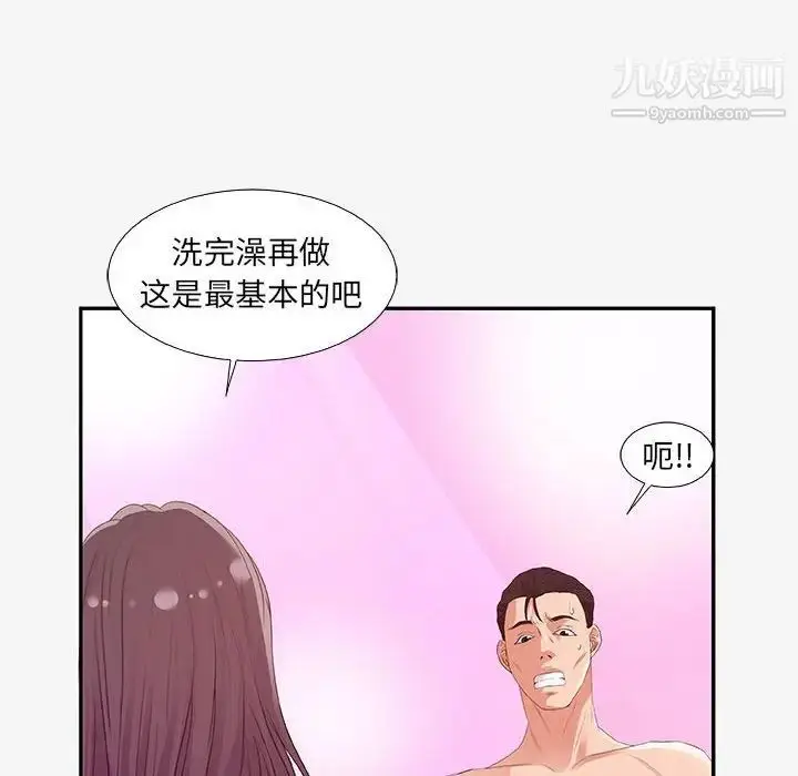 漫画《朋友以上,恋人未满》第12话第14张图