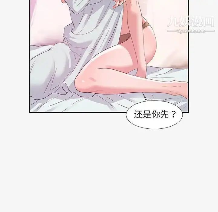 漫画《朋友以上,恋人未满》第12话第17张图