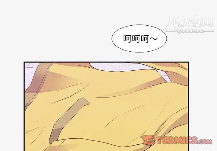 漫画《朋友以上,恋人未满》第12话第2张图