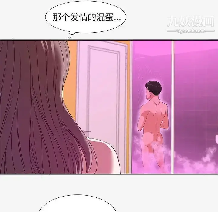 漫画《朋友以上,恋人未满》第12话第23张图
