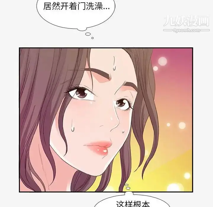 漫画《朋友以上,恋人未满》第12话第24张图