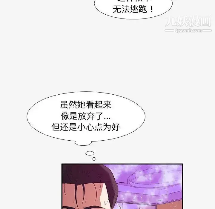 漫画《朋友以上,恋人未满》第12话第25张图