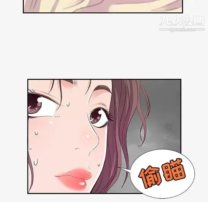 漫画《朋友以上,恋人未满》第12话第31张图