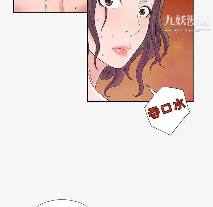 漫画《朋友以上,恋人未满》第12话第41张图