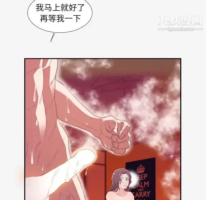 漫画《朋友以上,恋人未满》第12话第42张图