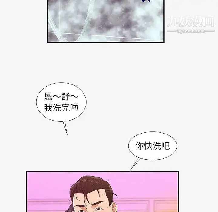 漫画《朋友以上,恋人未满》第12话第50张图