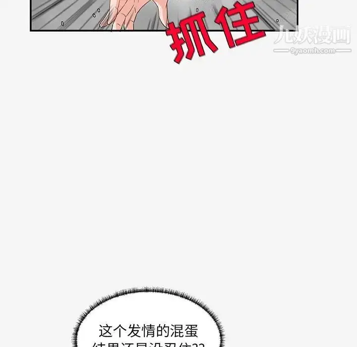 漫画《朋友以上,恋人未满》第12话第57张图