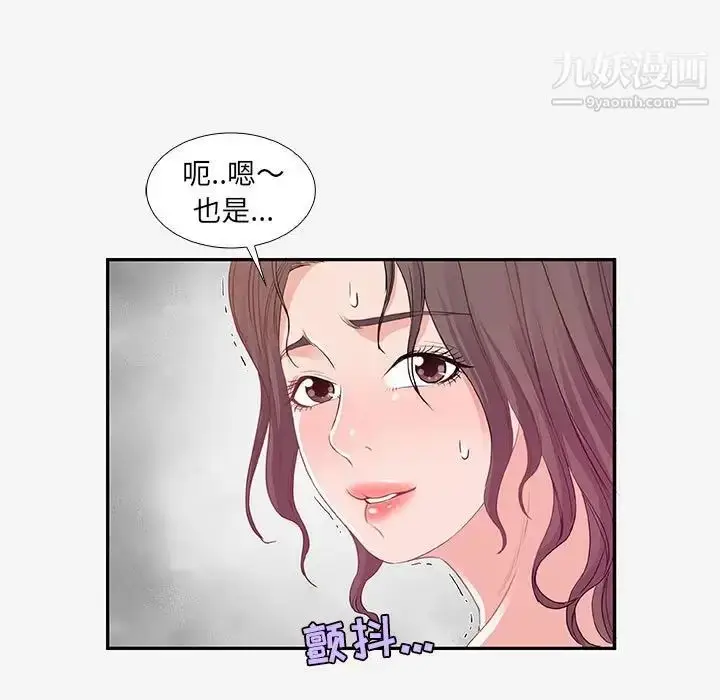 漫画《朋友以上,恋人未满》第12话第61张图
