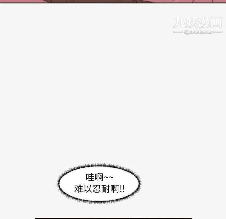 漫画《朋友以上,恋人未满》第12话第71张图