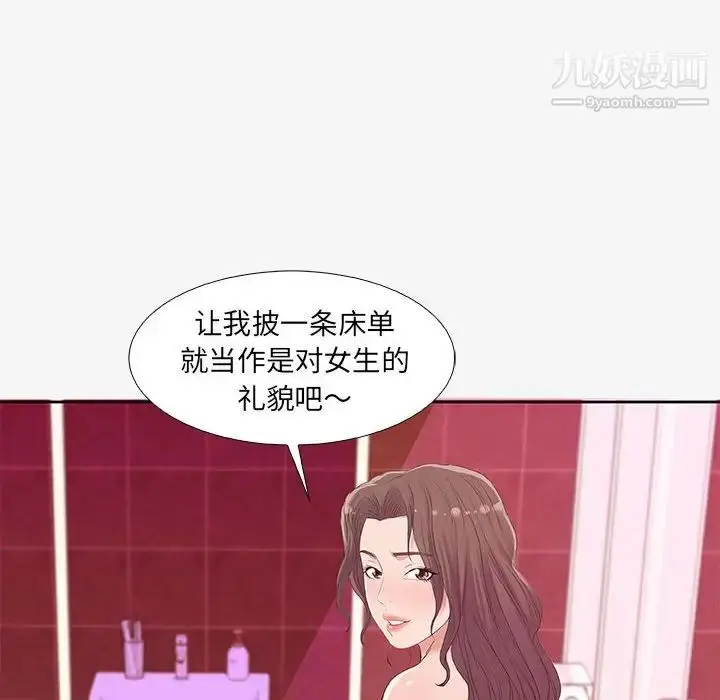 漫画《朋友以上,恋人未满》第12话第76张图