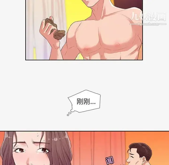 漫画《朋友以上,恋人未满》第12话第79张图