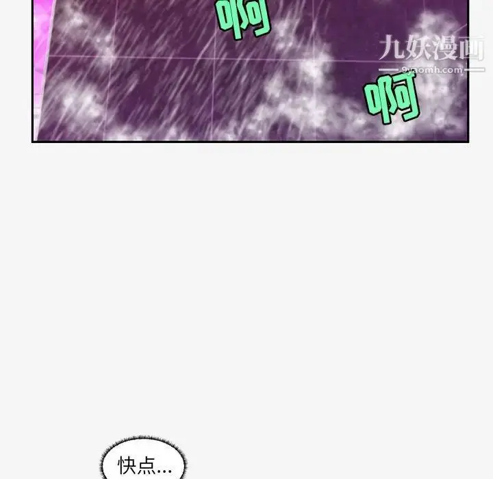 漫画《朋友以上,恋人未满》第12话第85张图