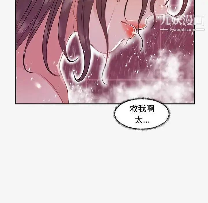 漫画《朋友以上,恋人未满》第12话第88张图