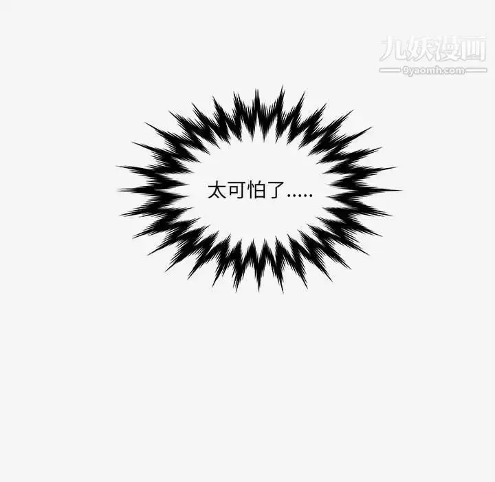 漫画《朋友以上,恋人未满》第12话第89张图