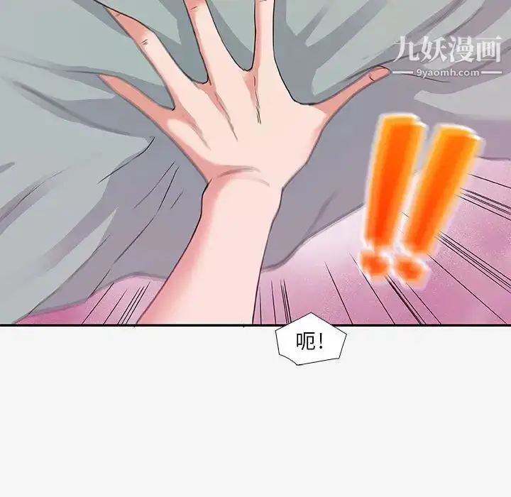漫画《朋友以上,恋人未满》第12话第9张图