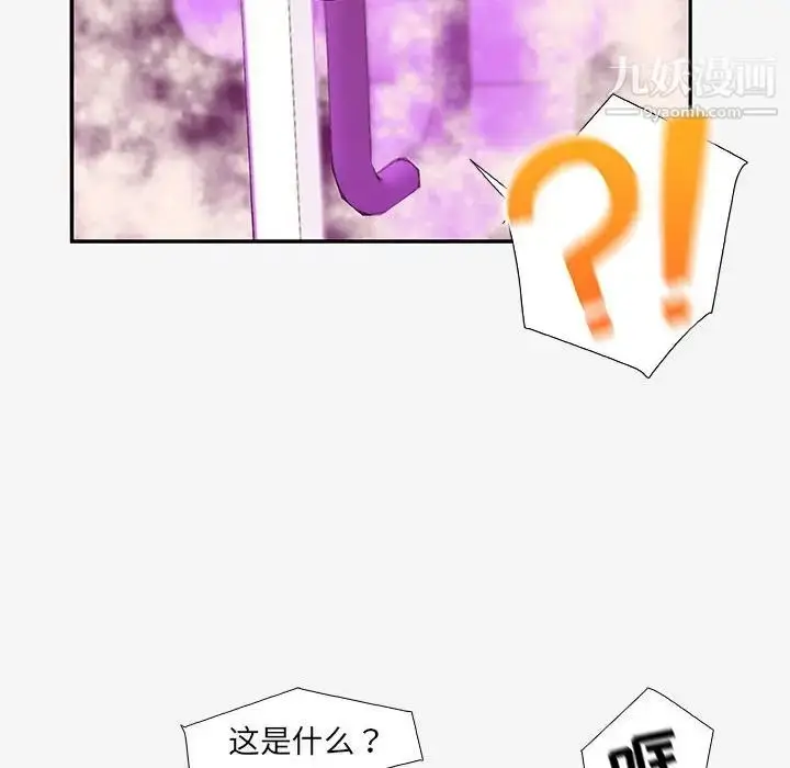 漫画《朋友以上,恋人未满》第12话第94张图