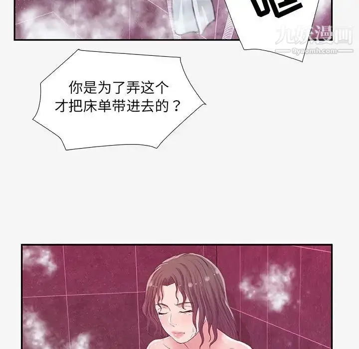 漫画《朋友以上,恋人未满》第12话第97张图