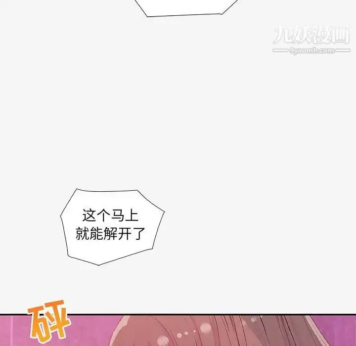 漫画《朋友以上,恋人未满》第12话第99张图