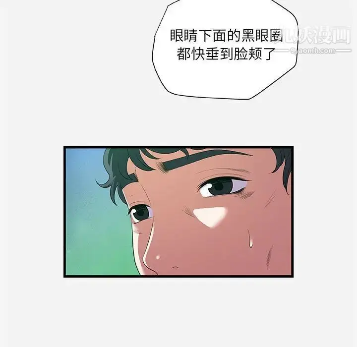 漫画《朋友以上,恋人未满》第23话第17张图