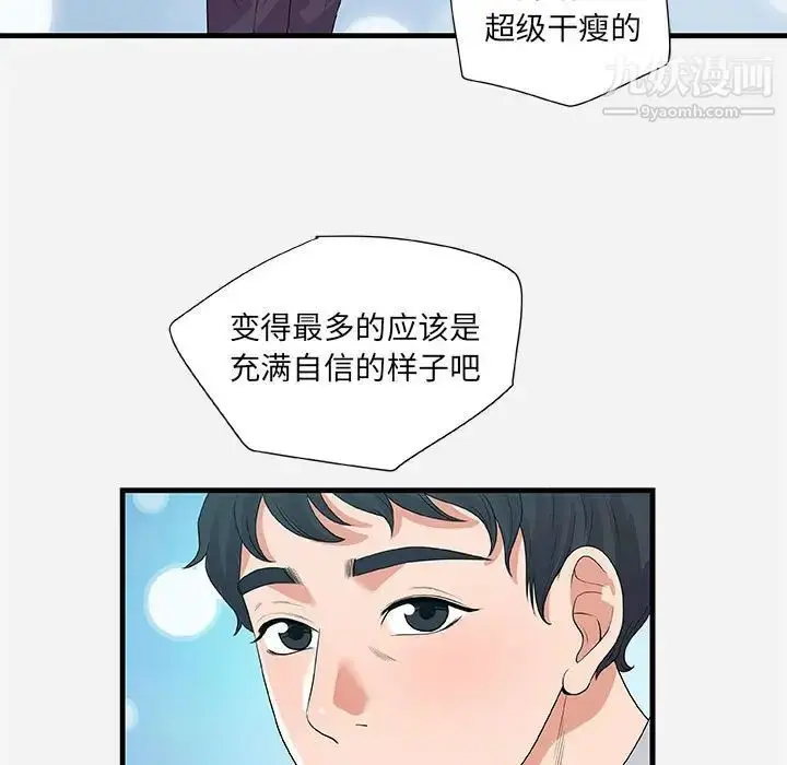 漫画《朋友以上,恋人未满》第23话第33张图