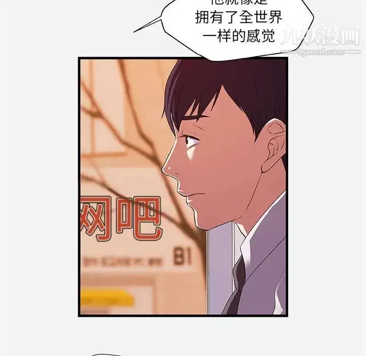 漫画《朋友以上,恋人未满》第23话第35张图