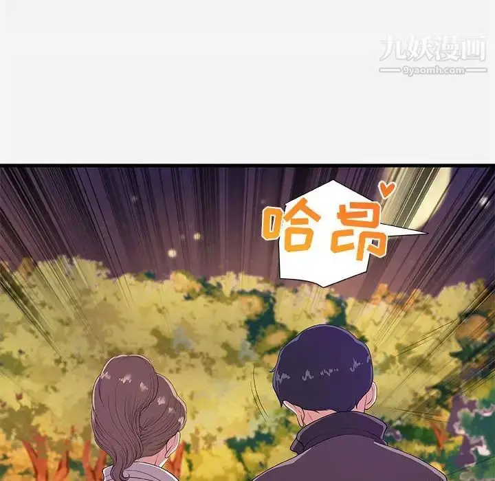 漫画《朋友以上,恋人未满》第23话第90张图