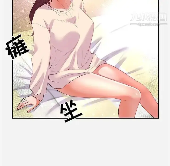 漫画《朋友以上,恋人未满》第33话第49张图