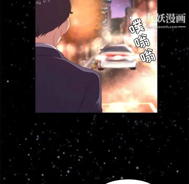 漫画《朋友以上,恋人未满》第33话第72张图
