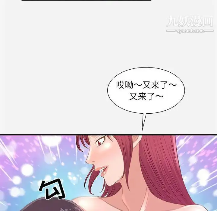 漫画《朋友以上,恋人未满》第33话第8张图