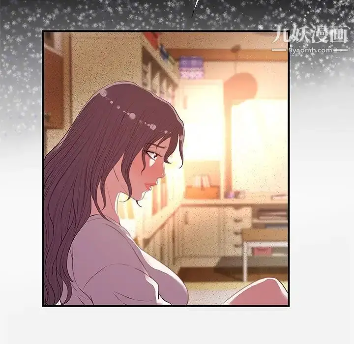 漫画《朋友以上,恋人未满》第33话第83张图