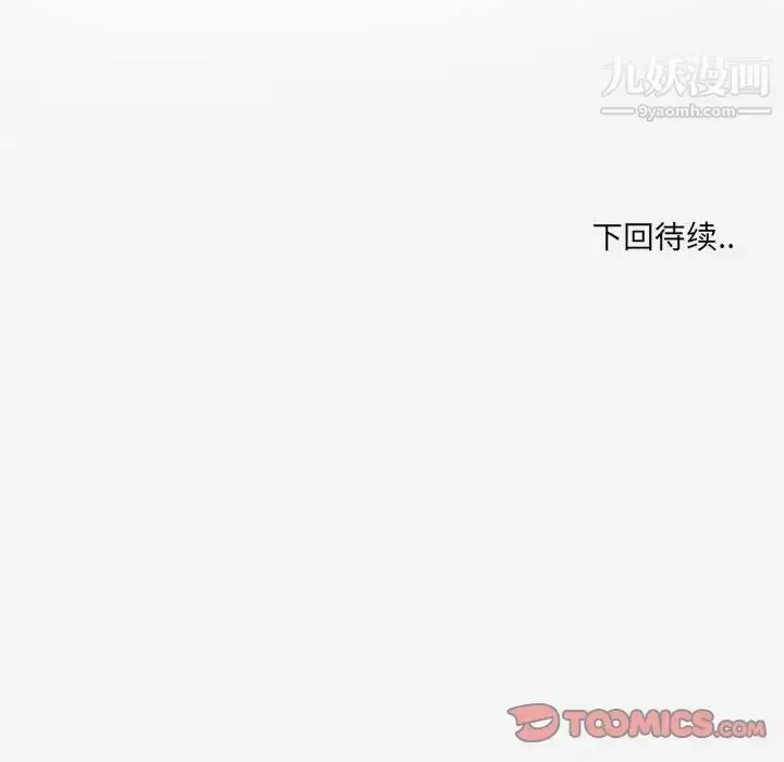 漫画《朋友以上,恋人未满》第39话第102张图