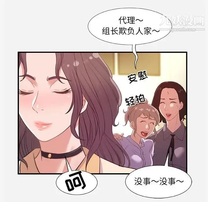 漫画《朋友以上,恋人未满》第39话第15张图